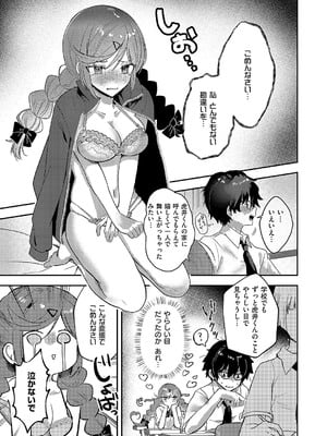 [kyoka] 暴走中です！ 伊万里さん_436