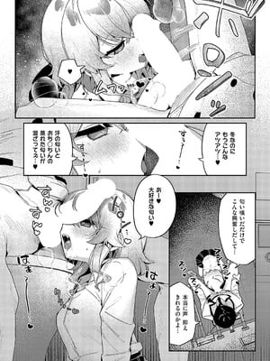[あるるも] 静かにご奉仕します❤︎_435