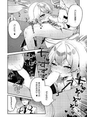 [あるるも] 静かにご奉仕します❤︎_438