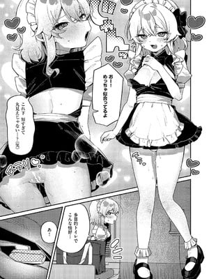 [あるるも] 静かにご奉仕します❤︎_441