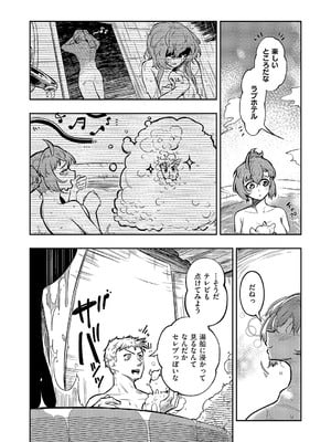 [かぱ] ラブ・スプリント_682
