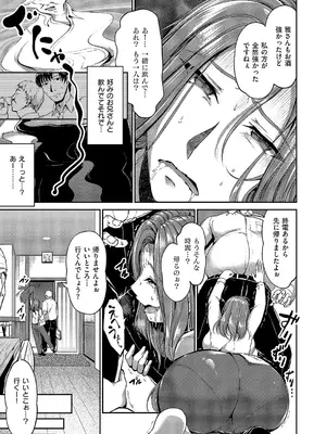 [キャンベル議長] 酔いどれビッチ雅さん_402