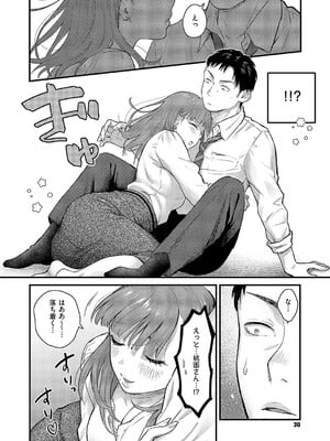 [こんてつ] わんonわん！_031