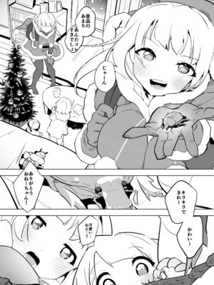 [ハエチャイム (smomo)]カナブンとサンタコス少女_002