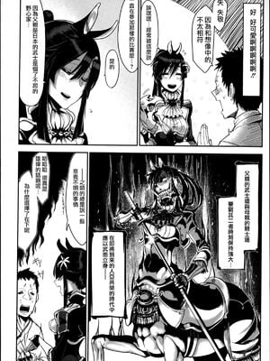 [SHIS (Zトン)] 幕末アウトブリード+Propaganda+FistFesta! [中国翻訳][疏碼]_020