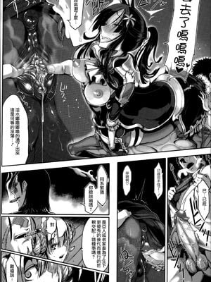 [SHIS (Zトン)] 幕末アウトブリード+Propaganda+FistFesta! [中国翻訳][疏碼]_030