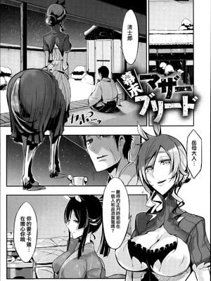 [SHIS (Zトン)] 幕末アウトブリード+Propaganda+FistFesta! [中国翻訳][疏碼]_035