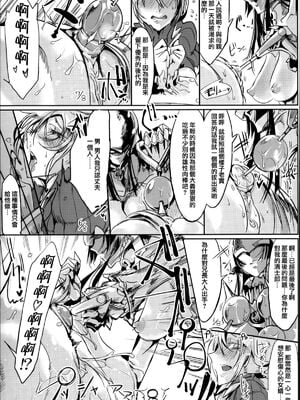 [SHIS (Zトン)] 幕末アウトブリード+Propaganda+FistFesta! [中国翻訳][疏碼]_059