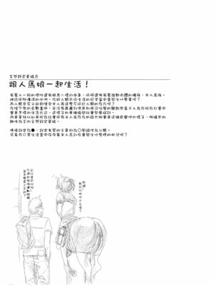 [SHIS (Zトン)] 幕末アウトブリード+Propaganda+FistFesta! [中国翻訳][疏碼]_122