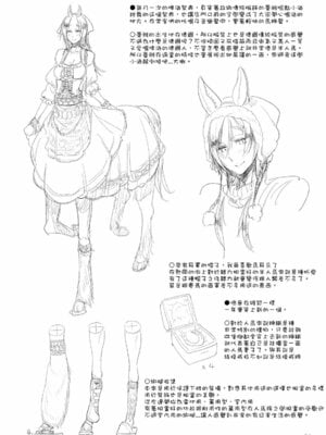 [SHIS (Zトン)] 幕末アウトブリード+Propaganda+FistFesta! [中国翻訳][疏碼]_123