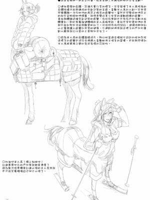[SHIS (Zトン)] 幕末アウトブリード+Propaganda+FistFesta! [中国翻訳][疏碼]_124