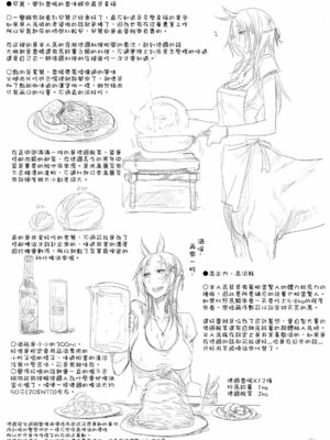 [SHIS (Zトン)] 幕末アウトブリード+Propaganda+FistFesta! [中国翻訳][疏碼]_125