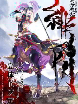 [SHIS (Zトン)] 幕末アウトブリード+Propaganda+FistFesta! [中国翻訳][疏碼]_131