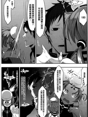 [SHIS (Zトン)] LOVE SONAR(こんな軆でいいのなら)[中国翻訳][無修正]_003