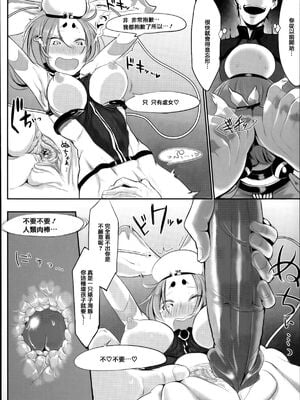 [SHIS (Zトン)] LOVE SONAR(こんな軆でいいのなら)[中国翻訳][無修正]_014