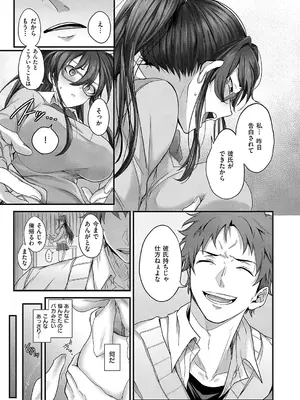 [しおふう] 栗花落さんの憂鬱_264
