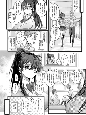 [しおふう] 栗花落さんの憂鬱_265