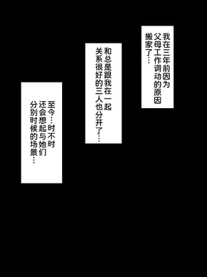 [ミルクレープ (チビゴン)] ハーレム女学院生徒会巨乳幼馴染達をがちがちチンポで完堕ちさせた話。 [甜族星人x我不看本子汉化] [restday111移植]_03