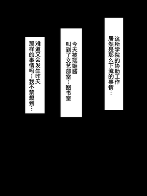 [ミルクレープ (チビゴン)] ハーレム女学院生徒会巨乳幼馴染達をがちがちチンポで完堕ちさせた話。 [甜族星人x我不看本子汉化] [restday111移植]_15