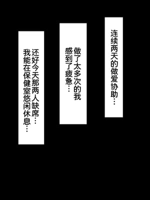 [ミルクレープ (チビゴン)] ハーレム女学院生徒会巨乳幼馴染達をがちがちチンポで完堕ちさせた話。 [甜族星人x我不看本子汉化] [restday111移植]_23
