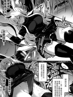 [しぐれえび (レフトハンド)] 冒険者ちゃんとえっちな冒険1~4 [中国翻訳][疏碼]_019