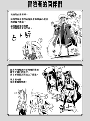 [しぐれえび (レフトハンド)] 冒険者ちゃんとえっちな冒険1~4 [中国翻訳][疏碼]_051