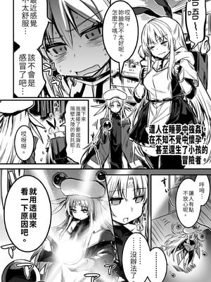 [しぐれえび (レフトハンド)] 冒険者ちゃんとえっちな冒険1~4 [中国翻訳][疏碼]_052