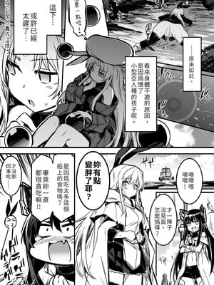 [しぐれえび (レフトハンド)] 冒険者ちゃんとえっちな冒険1~4 [中国翻訳][疏碼]_055