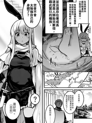 [しぐれえび (レフトハンド)] 冒険者ちゃんとえっちな冒険1~4 [中国翻訳][疏碼]_056
