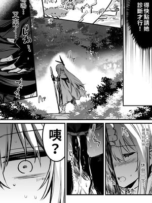 [しぐれえび (レフトハンド)] 冒険者ちゃんとえっちな冒険1~4 [中国翻訳][疏碼]_058