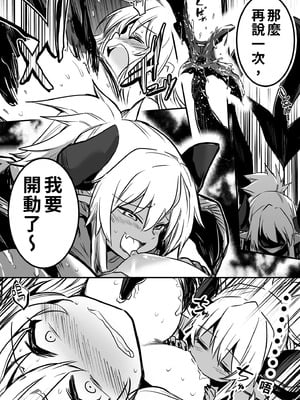 [しぐれえび (レフトハンド)] 冒険者ちゃんとえっちな冒険1~4 [中国翻訳][疏碼]_090