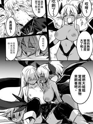 [しぐれえび (レフトハンド)] 冒険者ちゃんとえっちな冒険1~4 [中国翻訳][疏碼]_092