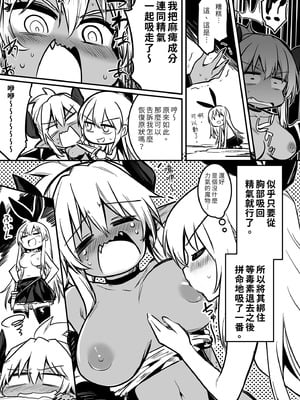 [しぐれえび (レフトハンド)] 冒険者ちゃんとえっちな冒険1~4 [中国翻訳][疏碼]_093