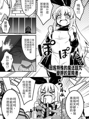 [しぐれえび (レフトハンド)] 冒険者ちゃんとえっちな冒険1~4 [中国翻訳][疏碼]_095