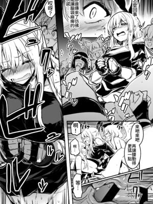 [しぐれえび (レフトハンド)] 冒険者ちゃんとえっちな冒険1~4 [中国翻訳][疏碼]_144