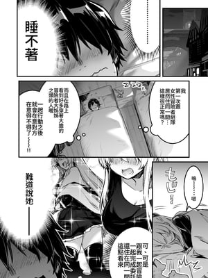 [しぐれえび (レフトハンド)] 冒険者ちゃんとえっちな冒険1~4 [中国翻訳][疏碼]_163