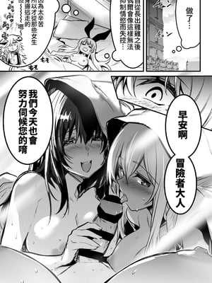 [しぐれえび (レフトハンド)] 冒険者ちゃんとえっちな冒険1~4 [中国翻訳][疏碼]_186