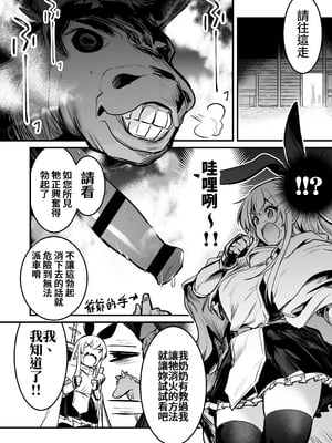 [しぐれえび (レフトハンド)] 冒険者ちゃんとえっちな冒険1~4 [中国翻訳][疏碼]_189