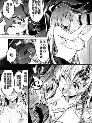 [しぐれえび (レフトハンド)] 冒険者ちゃんとえっちな冒険1~4 [中国翻訳][疏碼]_190