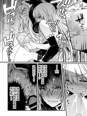[しぐれえび (レフトハンド)] 冒険者ちゃんとえっちな冒険1~4 [中国翻訳][疏碼]_303