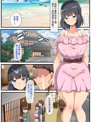 [オトナテイコク (YAC)] 近所に引っ越してきた無防備・無抵抗巨乳美少女すみれちゃんにヤリたい放題な夏3｜與剛搬來的新鄰居——不設防＆不抵抗的巨乳美少女小菫妹妹兩人為所欲為的夏天3 [中文] [無修正]_3_0006