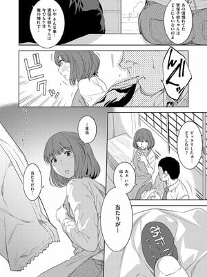 [んめ] 虚蝉の缶詰 〜当たりつき〜 (COMIC 快艶 VOL.23)_008