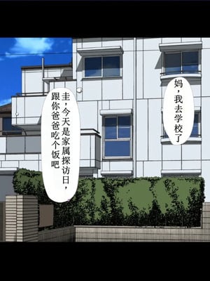 [きゃろっと] 僕の彼女は憧れの先輩だった。。。 -前後編-[中国翻訳][薄碼]_003