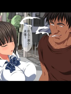 [きゃろっと] 僕の彼女は憧れの先輩だった。。。 -前後編-[中国翻訳][薄碼]_102
