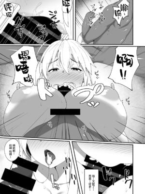 [ベルエンネーア (すかいれーだー)] 壁の向こうで君が哭く 1~3(Fate／Grand Order)[中国翻訳]_027