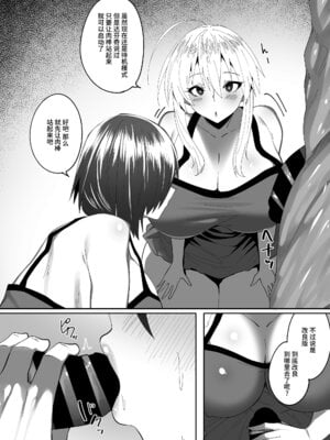 [ベルエンネーア (すかいれーだー)] 壁の向こうで君が哭く 1~3(Fate／Grand Order)[中国翻訳]_050