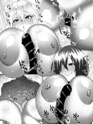 [ベルエンネーア (すかいれーだー)] 壁の向こうで君が哭く 1~3(Fate／Grand Order)[中国翻訳]_054