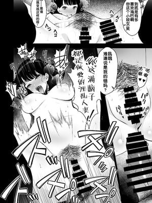 [さなづら同人誌発行所 (さなづらひろゆき)] 愛妻、堕ちる1~3 -浮気セックスでオホ声絶頂アクメする 巨乳妻の寝取られを俺だけが知らない-[中国翻訳]_007