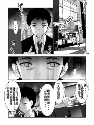 [さなづら同人誌発行所 (さなづらひろゆき)] 愛妻、堕ちる1~3 -浮気セックスでオホ声絶頂アクメする 巨乳妻の寝取られを俺だけが知らない-[中国翻訳]_026