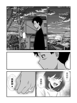 [さなづら同人誌発行所 (さなづらひろゆき)] 愛妻、堕ちる1~3 -浮気セックスでオホ声絶頂アクメする 巨乳妻の寝取られを俺だけが知らない-[中国翻訳]_042